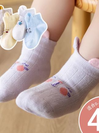 婴儿袜子新生儿袜子婴幼儿初生女宝宝小孩中筒#宝宝袜子 #母婴好物#好物推荐#袜子#宝宝好物