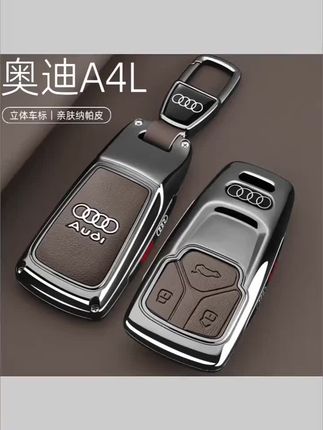 2025款奥迪A4L豪华动感钥匙套高级感40时尚汽车专用包壳扣男女24#好物推荐🔥 #好物分享 #热门话题🔥  #强烈推荐 #抖音推广