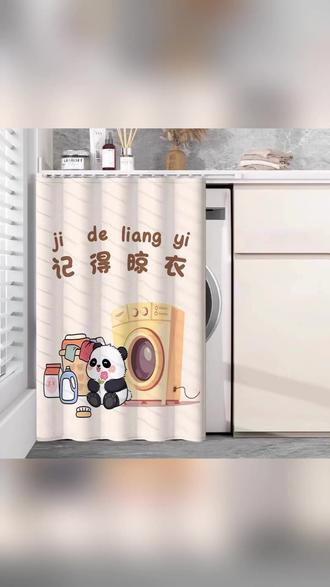 阳台滚筒洗衣机防晒遮挡帘免打孔滑轨盖 #阳台洗衣机防晒 #滚筒洗衣机遮挡 #免打孔滑轨盖 #防水防尘帘 #洗衣机隔热帘