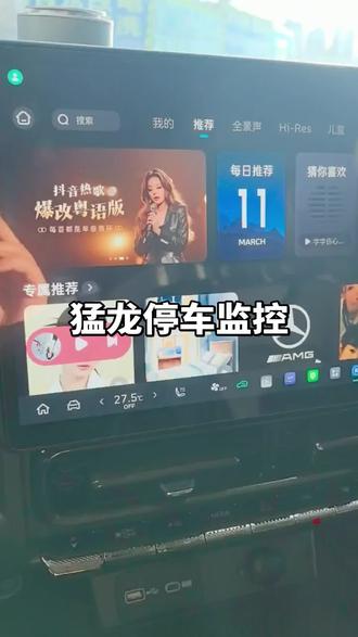 猛龙停车监控也就是哨兵模式是否好用?大家的都怎么样?停车的情况下用力拍打车身也没有启动停车监控。是我的操作问题还是哪里不对?#哈弗猛龙