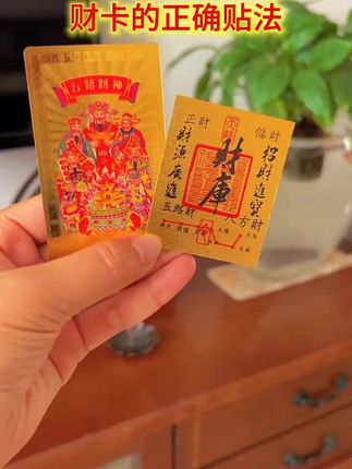 【高品质】新年好彩头五路财神手机饰品财库贴纸 #手机贴 #五路财神手机贴寓意真好 #五路财神进家门 #亲测分享