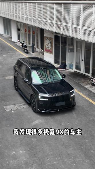 极氪9X如何降低我们的电耗,今天一条视频教会大家!#极氪9X #极氪 #SUV #用车技巧 #用车小知识