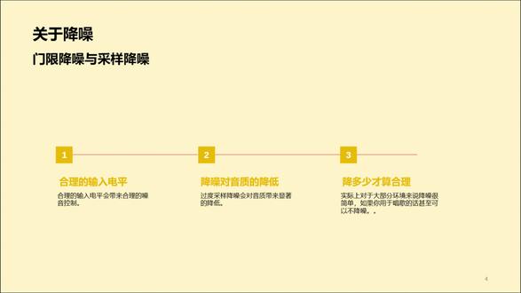 {新手从零开始声卡调试}关于降噪 使用门限降噪和ai采样降噪 最详细保姆级调声卡教程包含跳线,降噪,EQ,压缩,混响,总线处理,手把手从零开始调试声卡,只要耐心看完就可以学会如何调声卡给自己调音 免费获取 群 442312675#声卡#声卡调试 #机架调试