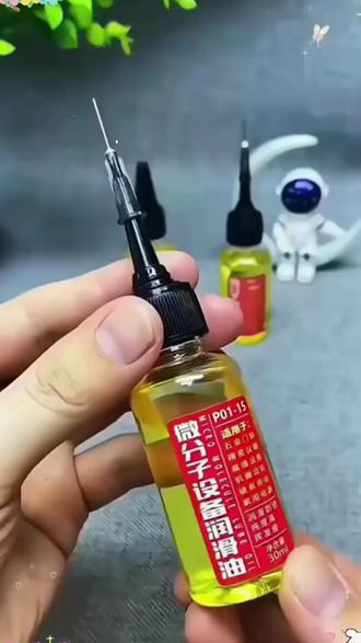微分子机械润滑油家用五金钥匙孔合页门跑步机缝纫机油五金润滑油 #微分子润滑油 #机械润滑油 #五金润滑油 #钥匙孔润滑油 #合页润滑油