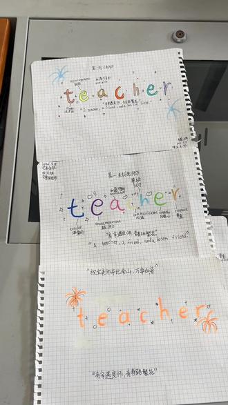 520收获满满的小美好
四年级可爱的小姑娘们亲手画的画作
简简单单的笔触,藏着最纯粹的心意
被孩子们惦记的感觉,身为老师满心温暖与幸福#师生日常 #暖心瞬间 #520收到的小惊喜 #童年童趣