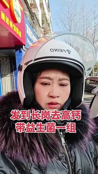 今日送货洪山长岗!有个姐妹说自己肠胃弱、人偏瘦,特意给她推荐了高钙益生菌椰枣驼奶,益生菌护肠胃,高钙补营养,喝起来温和不刺激,愿姐妹喝出好肠胃、好身体!亚洲牧原驼奶粉越喝越健康,喝驼奶找幺姐假一赔十