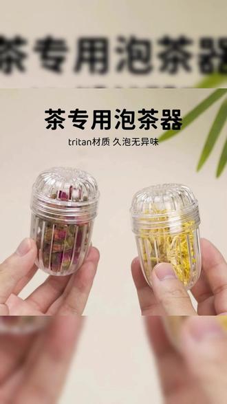 经常泡茶喝花茶的,就用一个花茶球分离器,喝茶的时候,茶叶就不会喝到嘴巴里 #花茶球 #花茶分离器 #茶叶过滤器 #泡茶球 #实用好物