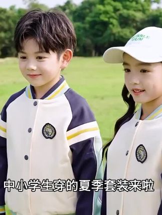 中小学生夏季校服套装春秋装儿童运动服三件套毕业照幼儿园服班服