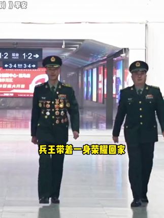 #麒麟高燃版 兵王带着一身的荣誉回家了#兵王 #退伍 #勋章