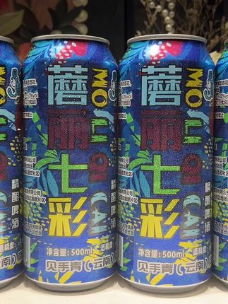 你真的无法想象它有多好喝,就是这个魔丽七彩牛肝菌精酿啤酒。这款啤酒是来自云南的特色啤酒,里面添加了牛肝菌,让啤酒具有独特的风味。它的口感浓郁,带有淡淡的菌菇香气,这款啤酒还具有独特的营养价值,含有丰富的氨基酸和维生素,对身体有一定的好处。 它不仅口感独特,而且价格实惠,没喝过的一定要试试#强烈推荐 #云南美酒 #牛肝菌精酿啤酒 #不一样的精酿 #好喝不贵