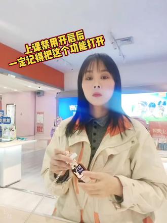 上课开启后一定记得把这个功能开启#小天才步步高福利到家 #开学新装备 #小天才 #湖北小天才