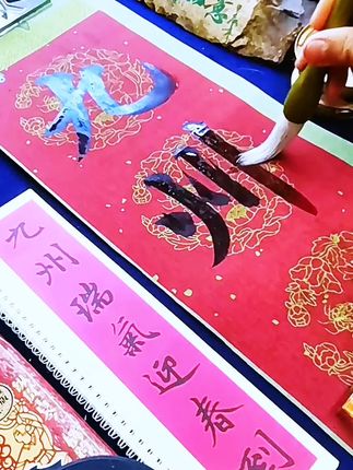 云想衣裳花想容,春风拂槛露华浓。 #春联#书法