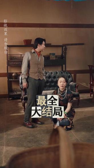 小福宝在上督军爹爹快开门后续结局 小福宝在督军府的后续生活
小福宝拯救督军府后续
顾总你家福宝下山来认亲了后续
督军你家小福包黄金树后续
督军府阿芳偷东西回来道歉后续
小福宝在上后续剧情
小福星卯卯拯救督军府后续
小福宝救督军府后续
督军你家小福包鱼儿跳上岸后续
督军爹爹快开门后续
督军和夫人孩子相认后续
小福宝守护督军府相认后续
小福宝进城后续
督军小福宝后续剧情
福宝给督军府带来好运
督军新来的奶娃真是小福星卯卯
督军你家小福包有祖传乌鸦嘴
小福宝被督军全家宠上天
小福宝在督军府故事
督军,你家小福包有祖传乌鸦嘴
督军 你家小福包有祖传乌鸦嘴38集
短剧督军新来的奶娃真是小福星
小福宝在督军府如何逢凶化吉
小福宝来到家
小福宝在督军府表现
小福宝在上督军爹爹快开门
督军,新来的奶娃真是小福星角色
小福宝帮助督军打赢仗
督军新来的奶娃真是小福星
小福宝身份揭秘
小福宝救督军府详细过程
小福宝督军府
小福宝下山救哥哥
锦鲤小福宝被督军全家宠上天短剧
小福宝被督军全家宠上天短剧
短剧督军府的满级小锦鲤剧情
小福宝在督军家详细故事
小福宝守护督军府
小福宝下山找父母短剧
小福宝与督军相认
督军府的小千金
督军你家小福星有祖传乌鸦嘴
#小福宝在上督军爹爹快开门 #小福宝在上督军爹爹快开门短剧 #小福宝在上督军爹爹快开门后续 #短剧追到爽 #好剧推荐