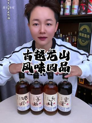 古越龙山风味四品礼盒,一个礼盒喝遍绍兴黄酒所有口感!#古越龙山 #古越龙山黄酒 #绍兴黄酒#黄酒 #绍兴花雕酒