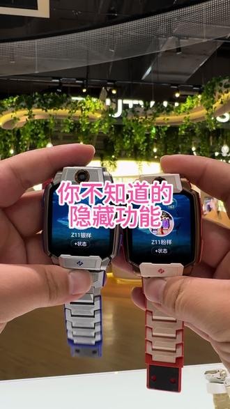 小天才这个隐藏功能你一定不知道🤷♀️#小天才 #小天才电话手表 #隐藏功能 #双井京东mall小天才