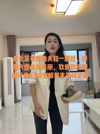 老北京渔夫鞋简约舒适,软底防滑耐磨,蝴蝶花布料,两个色都好看,价格美丽,只需9.88左下角小黄车直接下单