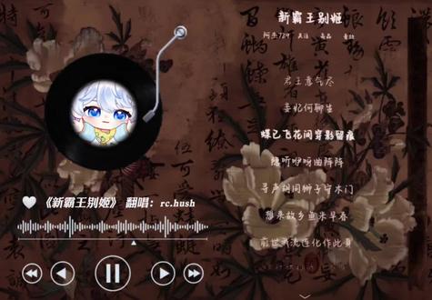 这个小hush怎么这么厉害捏|来源:2026.1.29直播间PK#rchush #新霸王别姬 #新声社 #造梦师 #好听