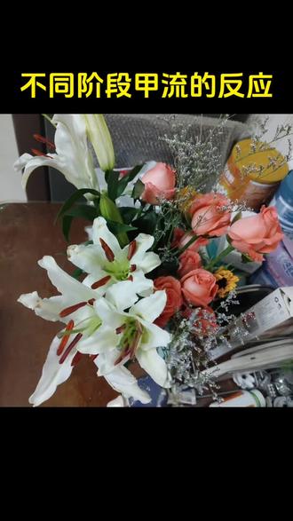 不同阶段的甲流反应!#甲流