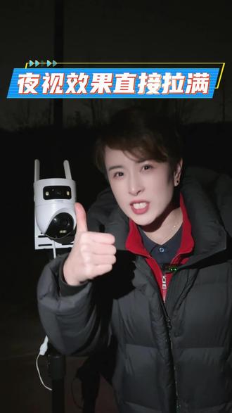 真不是瞎说,这款夜视效果实在太牛了! #海康威视臻全彩 #监控摄像头 #臻全彩监控 #夜如白昼
