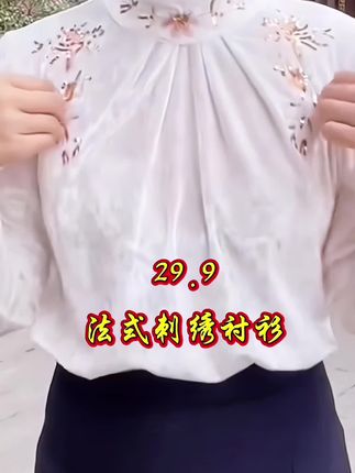 #创作灵感 姐妹们快看这件法式高端刺绣衬衫,真的太绝了!精致的刺绣工艺让整件衣服看起来特别高级,版型超赞,上身效果超级显瘦,不管是单穿还是叠穿都很好看。穿上它之后感觉整个人的气质都不一样了,非常适合女生穿,喜欢这种风格的姐妹千万不要错过!#优雅气质 #时尚洋气 #内搭外穿都好看