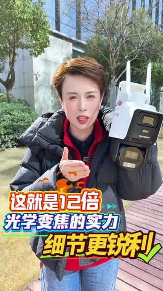 就用海康威视臻全彩2.0 ! 搭载臻全彩2.0超清夜视!! #监控摄像头 #监控 #家居好物 #臻全彩监控
