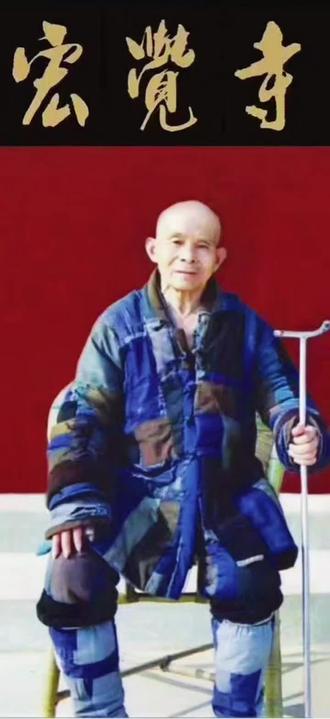 顶礼上宏下成老法师 慈航倒驾返娑婆,百年苦行度有缘
原创作者关注@悠南 每晚6:30直播
#修行
