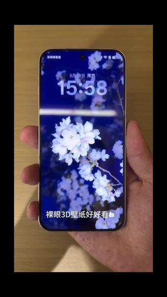 OPPO裸眼3D壁纸! 真的好好看,是谁还不知道怎么设置#OPPOReno16 #OPPO广西怦然星动 #OPPO广西#北海OPPO