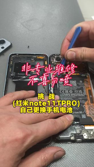 #真实生活分享计划 #手机换电池 #想省钱 #自己动手 换电池没有你想的那么难,做好功课你也能行@DOU+小助手 @抖音创作灵感 @抖音小助手