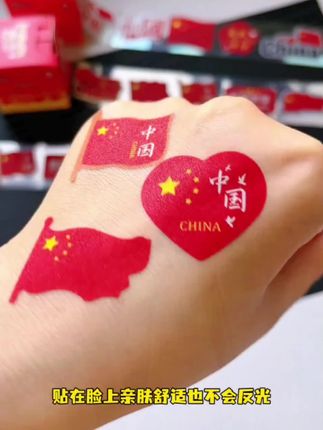 马上国庆了,给孩子安排这个抽拉式的国旗贴纸,漂亮醒目的中国红,防水防汗,想贴哪里贴哪里,满满的仪式感 #幼儿园国旗贴纸#国旗贴纸 #防水国旗贴纸#五星红旗贴纸