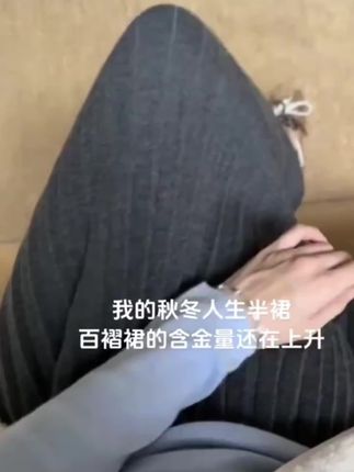 #高级感穿搭 #半身裙 #秋冬穿搭 #遮肉显瘦 #谁穿谁好看