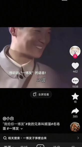 看到最后#拒绝废话#科普#冷知识#省流 @抖音小助手