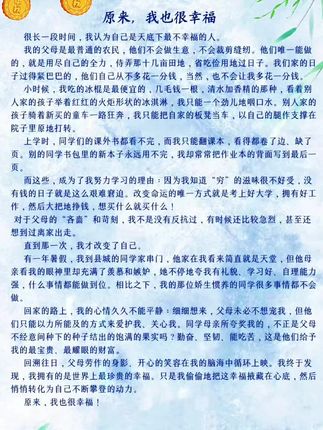 初中作文是语文的半壁江山,每天坚持读一读作文素材,轻松写出好作文#初中作文 #初中语文#作文素材#学霸秘籍