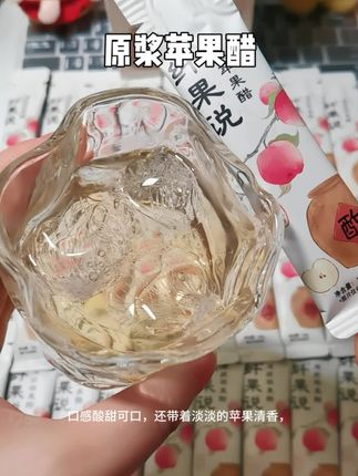 爱炫大餐的干饭人,这个苹果醋强烈安利给你们#纤果说原浆苹果醋 #苹果醋 #减脂期 #仙女都在喝什么 #仙女都在喝