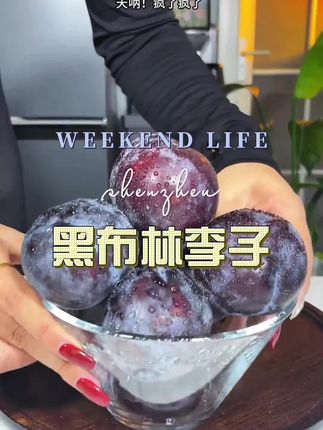 黑布林李子#好吃不贵经济实惠