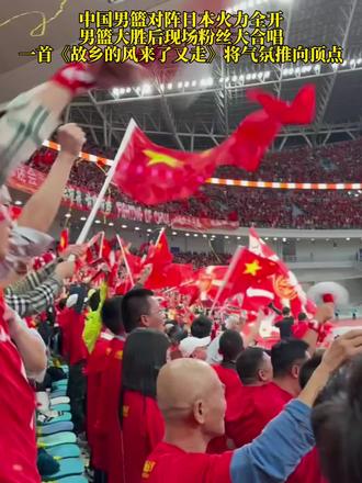 #中国男篮 #中国男篮加油 #中国男篮vs日本男篮 遇日则强,加油