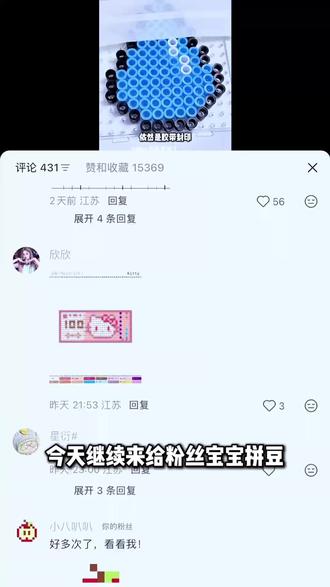 我染上了拼豆 #我染上了拼豆 #拼豆图纸 #拼豆教程 #千岛闪购 #千岛闪购保正