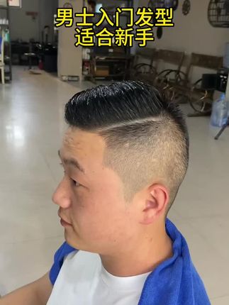 教程 #零基础学剪发