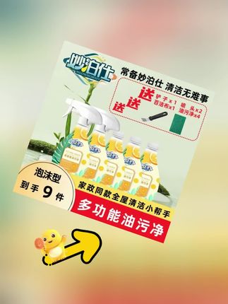 厨房油污难清理?试试这个,轻轻一擦,油污全没了!#强力去油污 #去污渍效果好 #厨房好物 #厨房去污渍妙招 #好物推荐