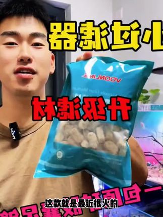 沃韦朗胶囊滤材过滤材料鱼缸橄榄球纳米金龙龙鱼奈米砖