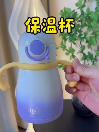 儿童保温杯,学饮杯,保温奶瓶#母婴好物 #儿童保温杯 #保温奶瓶 #吸管杯 #好物推荐🔥