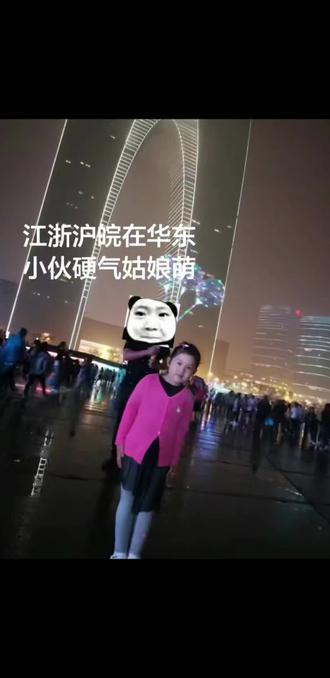 江浙沪皖在华东 小伙硬气姑娘萌#喊麦#江苏#抖音小助手dou上热门 #抖音小助手我要上热门