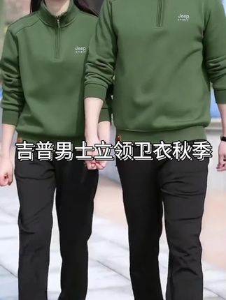 吉普男士立领卫衣2025新款秋季半拉链衣服品牌男装宽松长袖上衣男#卫衣#卫衣推荐#长袖#长袖T恤#卫衣男