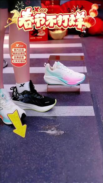 跑步更轻松!特步飞速5.0跑鞋,穿了就能回弹减震 #好鞋推荐 #男女同款 #透气舒适 #跑鞋 #已经想好夏天怎么穿了