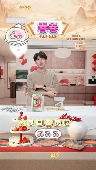 顾一盒雪菜笋丁鲜肉鲜香黄芽菜肉豆沙春卷 #豆沙春卷 #春卷 #炸春卷 #好吃到停不下来 #早餐吃什么