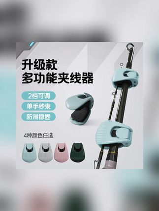 【4个装】多功能路亚竿收纳神器束杆器束竿夹固定筏竿矶钓竿保护套#钓竿保护套 #保护套 #保护套推荐 #收纳神器 #束杆器