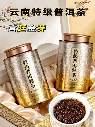 岁月沉淀的醇厚臻味!选云南西双版纳古茶山核 心产区优质茶菁,历经时光雕琢,成就这一款陈年特级金芽普洱熟茶。嫩芽肥壮匀整,金毫显露,紧结饱满的外形,尽显品质之优。轻嗅干茶,陈香馥郁中裹挟着丝丝甜香,,沉稳而深邃。沸水冲泡,汤色红浓透亮如琥珀,汤感醇厚绵滑,入口瞬间,陈香、木香与糯香交织,层次丰富,绵柔细腻的茶汤在舌尖缓缓化开,喉间回甘持久,温暖而熨站。独特的渥堆发酵工艺,经岁月陈化,褪去了新茶的燥烈,留下的是时光赋予的醇厚与温和。无论是独自品味,舒缓身心,还是与友对饮,,畅谈天地,,这款陈年特级金芽普洱 熟茶,都能带来品饮享受,为生活增添一份优雅 与惬意#普洱茶#散茶#普洱熟普 #好茶 #知茶懂茶