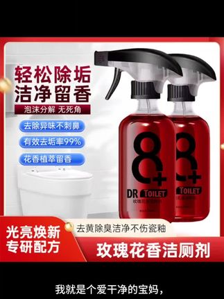 #居家必备 #洁所剂#强烈推荐 #好产品一起分享 #好产品一起分享 @巨量千川 @流量助力扶持 @官方流量扶持 @流量扶持活动