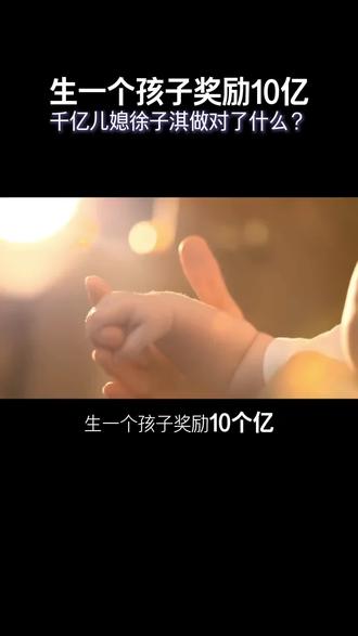 徐子淇的"千亿儿媳进阶术"#徐子淇 #向上择偶 #向上社交 #情感#跨越阶级
