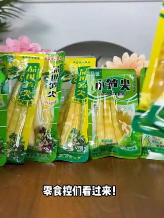 酸辣脆爽的笋尖怎么吃都吃不够,无论是追剧小零食还是办公小零食都是不二之选#休闲食品 #休闲零食#零食推荐