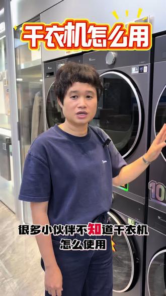干衣机排水到底接不接,看这一条视频就够啦#干衣机 #小天鹅本色2026 #自清洁烘干机认准小天鹅 #小天鹅烘干机 #美的以旧换新